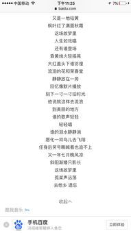 女人给发问情这首歌表达的意思 问情这首歌的含义