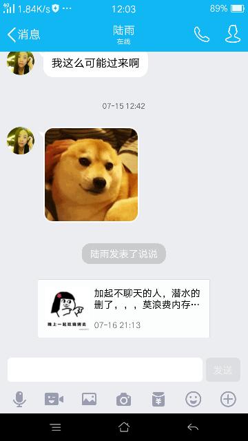 女人给你发照片是暗示了什么 女人给你发她的照片是什么意思