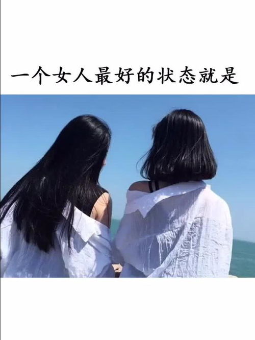 女人要现实一点的句子 女人最好的状态的句子