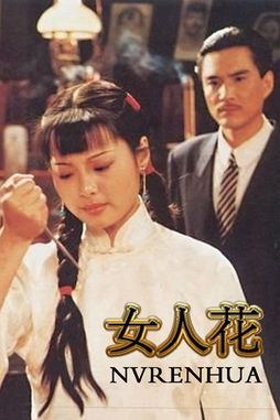 女人花-韩国版 韩剧女人花人物介绍