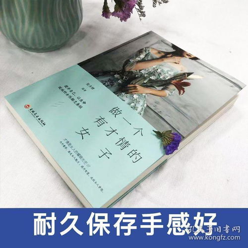 女人的才情不同于才华 一个女人有才情的表现