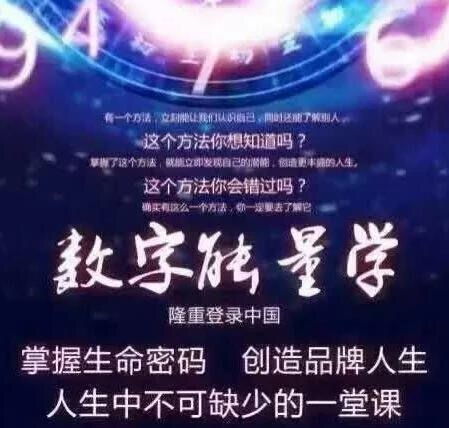 女人说1945是什么意思 数字能量中的 1945 代表什么