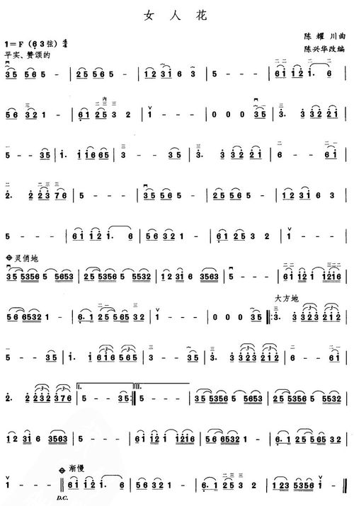 女人花歌词真正含义 歌曲《女人花》原唱