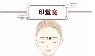 女人脑门发亮是什么征兆 女人印堂发亮预示着要结婚吗
