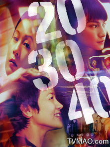 女人说20爱情什么意思 20点30爱情暗示什么