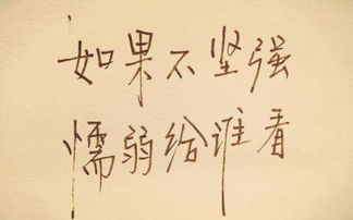 女人靠老公不如靠自己 一切靠自己,不指望别人