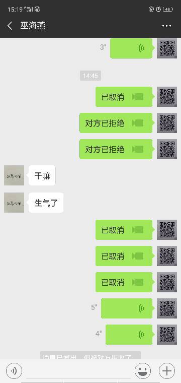 女朋友不接电话不回微信怎么办 对方不接电话小妙招