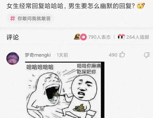 女人说很忙怎么幽默的我回复 对方说很忙怎么幽默回答