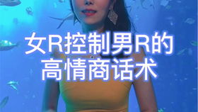 女人跟男人聊天高情商话题 女人和男人聊天的话术