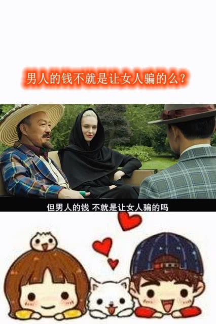 女人骗男人钱的下场 女人骗不到钱过后的表现