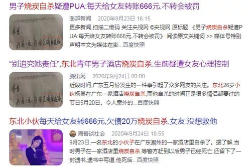 女友pua你有哪些表现 pua女的具体表现