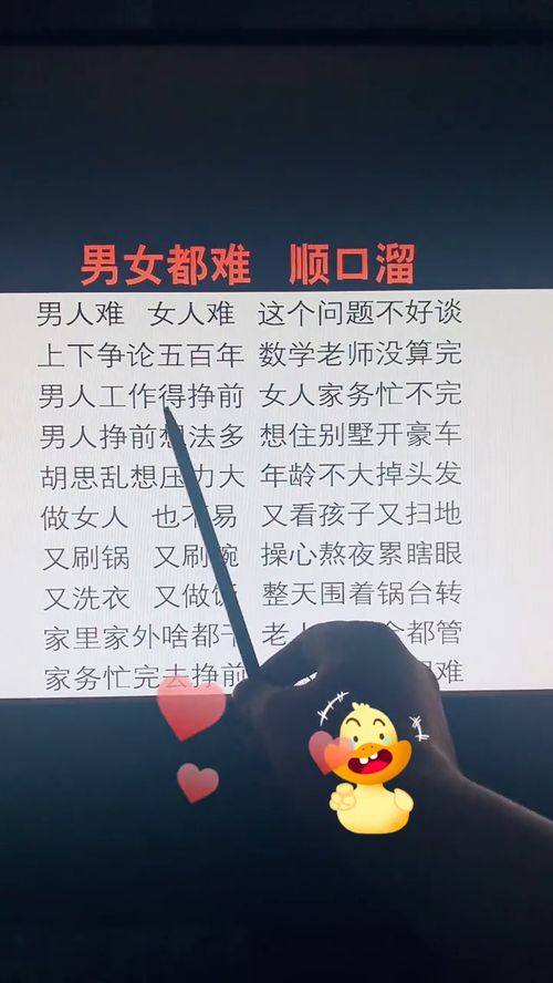 女人顺口溜顺口 现代女人标准顺口溜