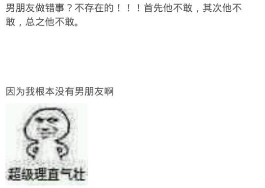 女朋友不听话该揍哪里 女朋友做错事男朋友惩罚