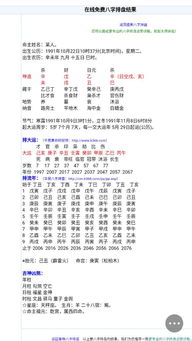 女人辛丑大运是什么运气 辛丑大运的特点