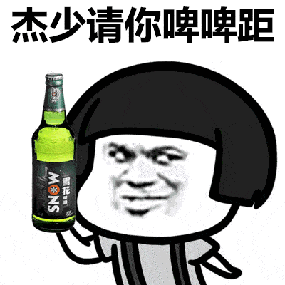 女人送你酒是什么意思 美女给你发啤酒暗示什么