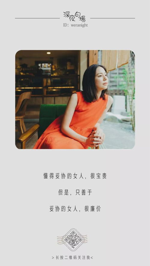 女人说妥协是什么意思 女人在感情中妥协的表现