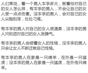女人赞美男人是我的靠山 赞美男人有本事有能力的话