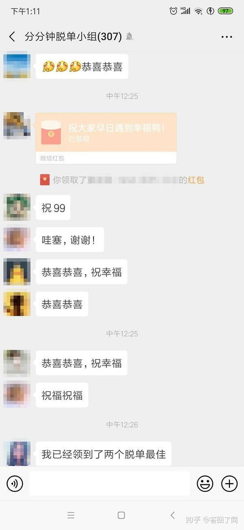 相亲交友群 本地相亲群