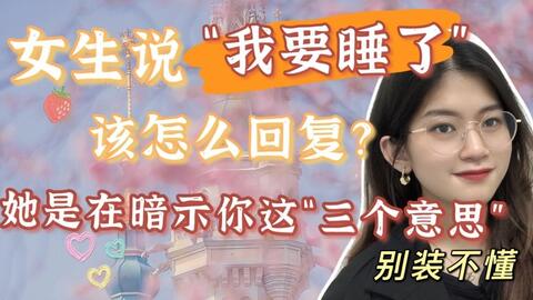 女人说还没睡我咋回答 很晚还没睡的幽默回复