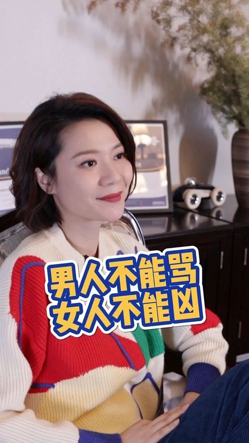 女人骂男人越凶说明什么 男人经常被女人骂